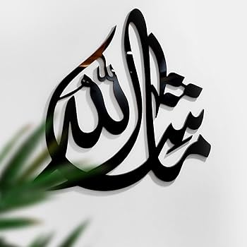 MashaAllah Frame