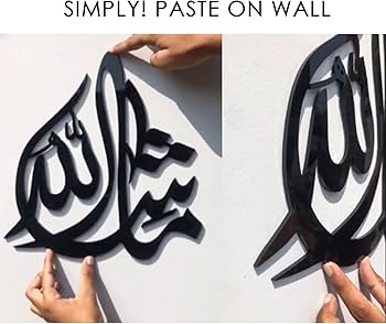 MashaAllah Frame
